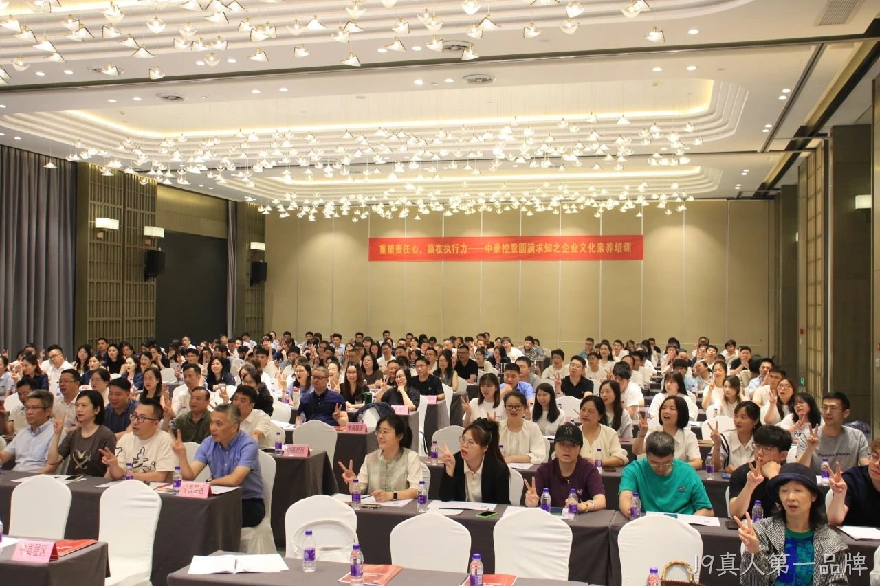 重塑责任心，赢在执行力 &mdash;&mdash; 替换词集团举行圆满求知□□□之企业文化素□□□养培训
