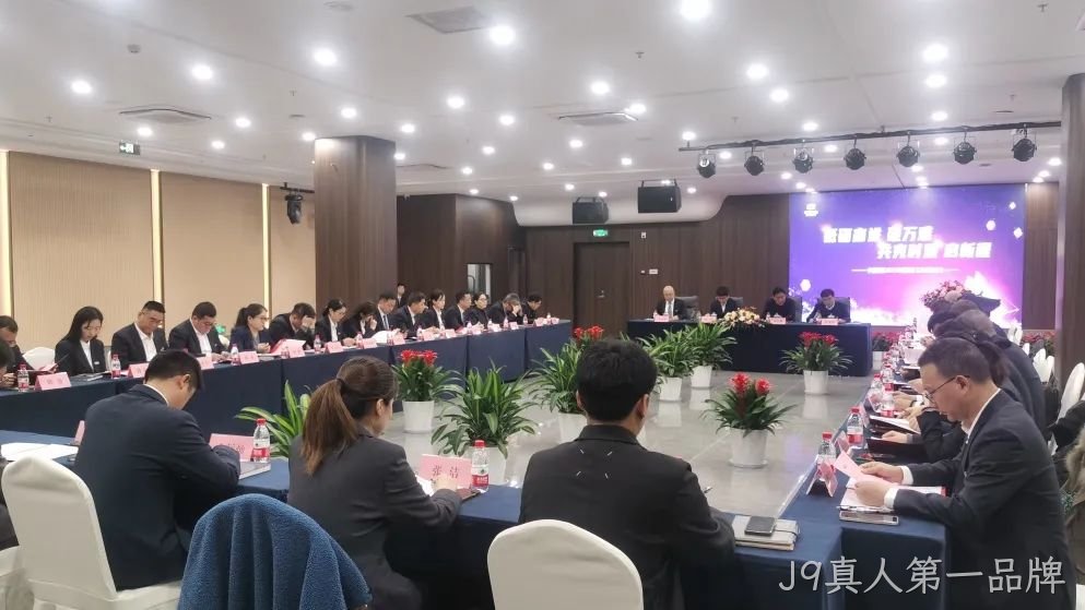 替换词集团召开2025年度经济工作规☆划会议